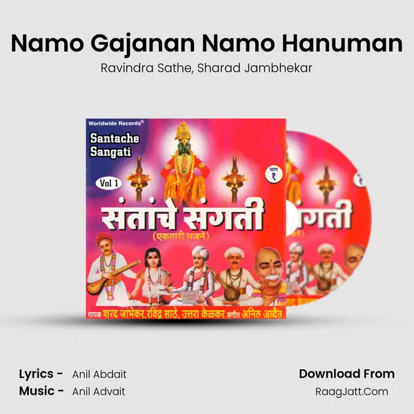 Namo Gajanan Namo Hanuman mp3 song