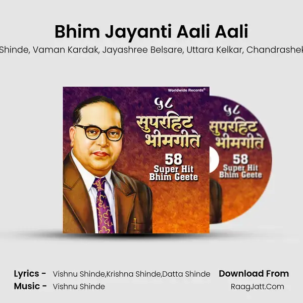 Bhim Jayanti Aali Aali Song mp3 | Vishnu Shinde