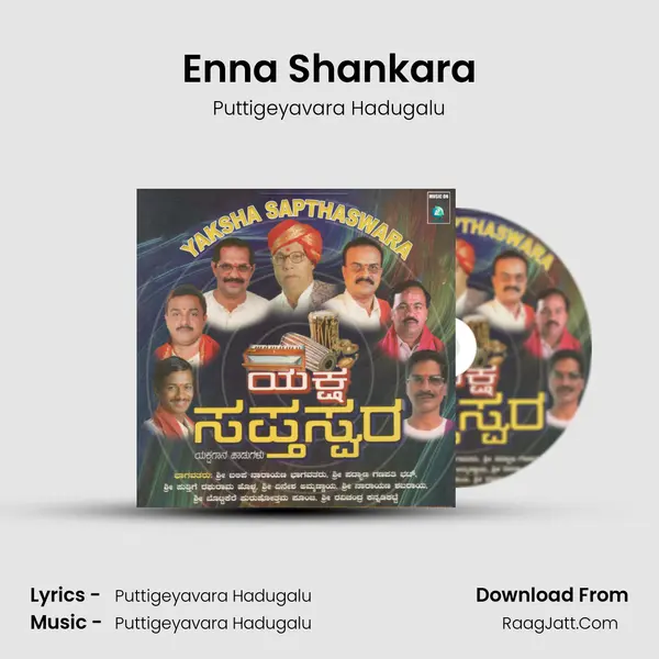 Enna Shankara Song mp3 | Puttigeyavara Hadugalu