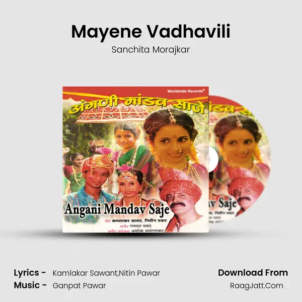 Mayene Vadhavili Song mp3 | Sanchita Morajkar