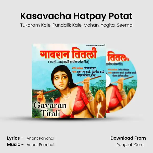 Kasavacha Hatpay Potat mp3 song