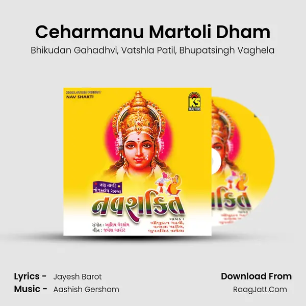 Ceharmanu Martoli Dham Song mp3 | Bhikudan Gahadhvi