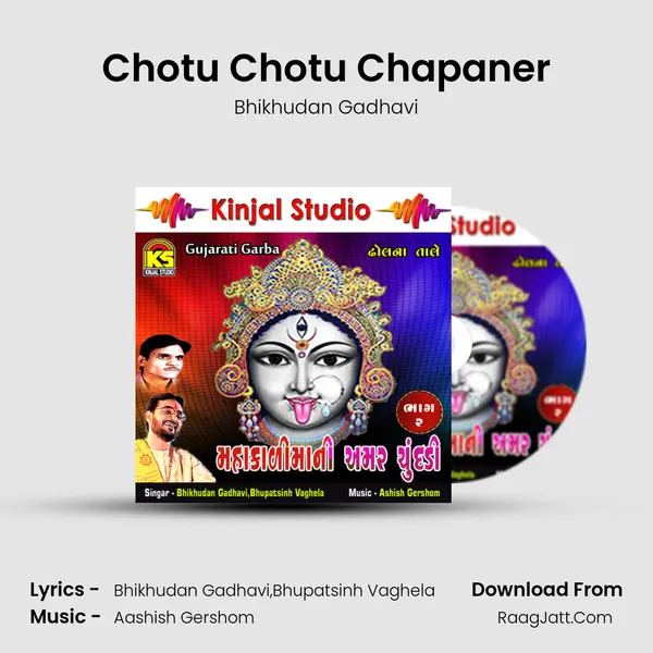 Chotu Chotu Chapaner Song mp3 | Bhikhudan Gadhavi