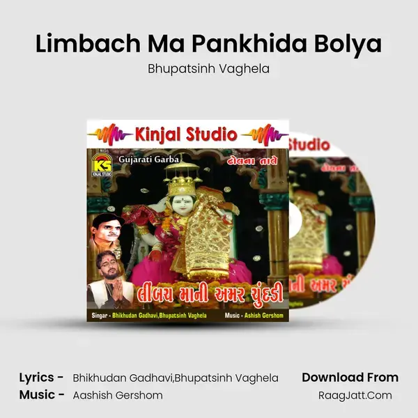 Limbach Ma Pankhida Bolya Song mp3 | Bhupatsinh Vaghela