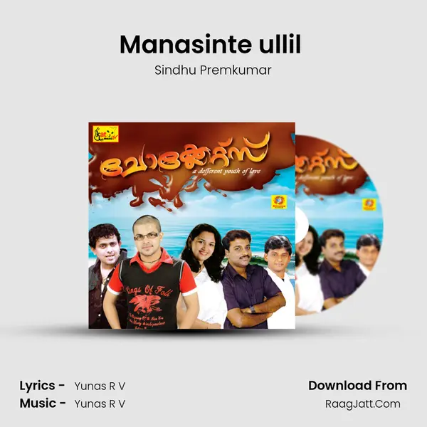 Manasinte ullil (F) Song mp3 | Sindhu Premkumar