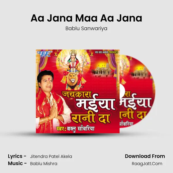 Aa Jana Maa Aa Jana Song mp3 | Bablu Sanwariya