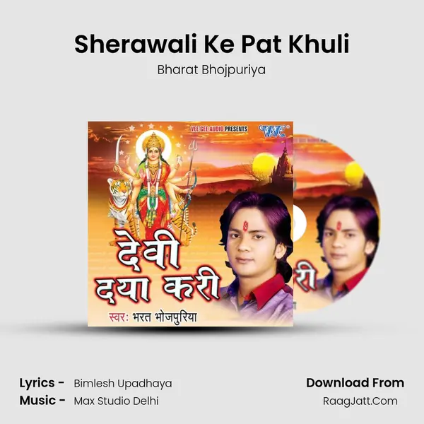 Sherawali Ke Pat Khuli Song mp3 | Bharat Bhojpuriya