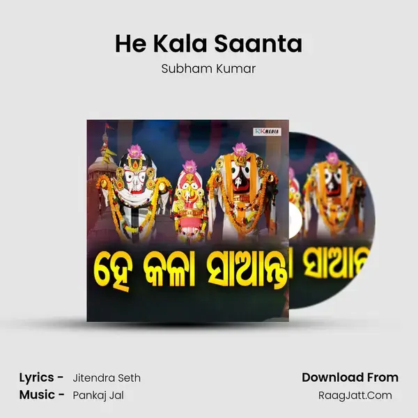 He Kala Saanta mp3 song