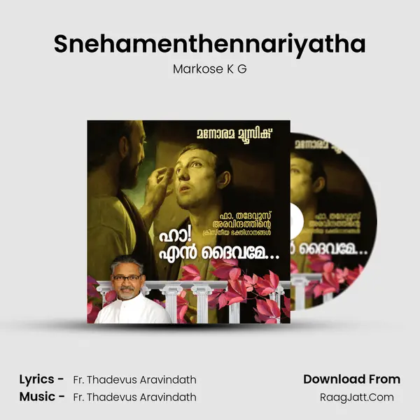 Snehamenthennariyatha mp3 song