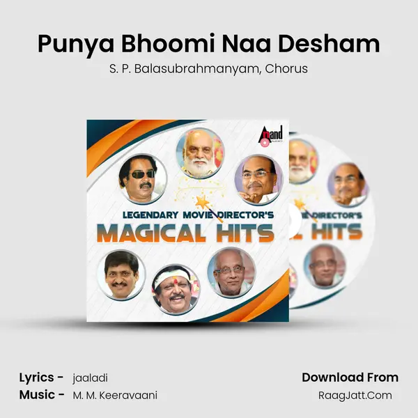 Punya Bhoomi Naa Desham Song mp3 | S. P. Balasubrahmanyam