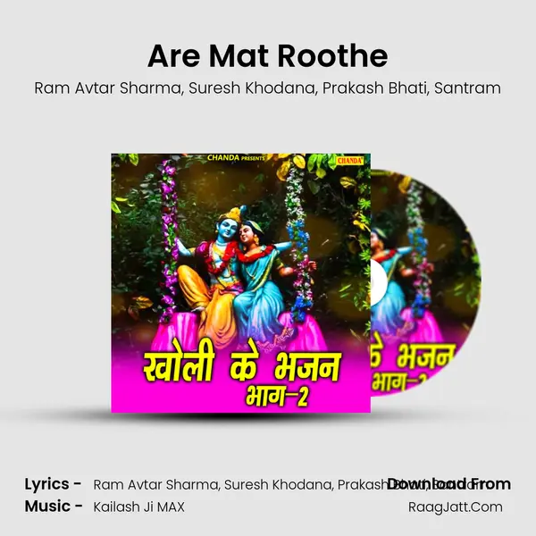 Are Mat Roothe Song mp3 | Ram Avtar Sharma