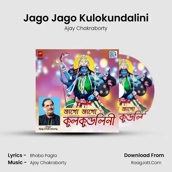 Jago Jago Kulokundalini mp3 song