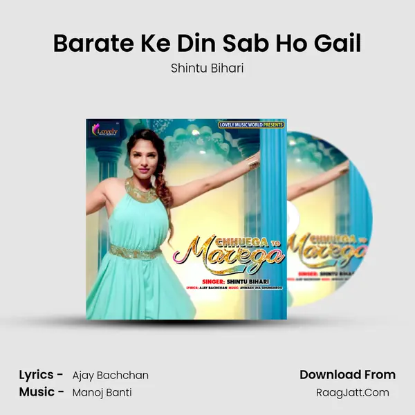 Barate Ke Din Sab Ho Gail mp3 song