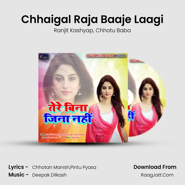 Chhaigal Raja Baaje Laagi Song mp3 | Ranjit Kashyap