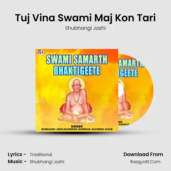 Tuj Vina Swami Maj Kon Tari Song mp3 | Shubhangi Joshi