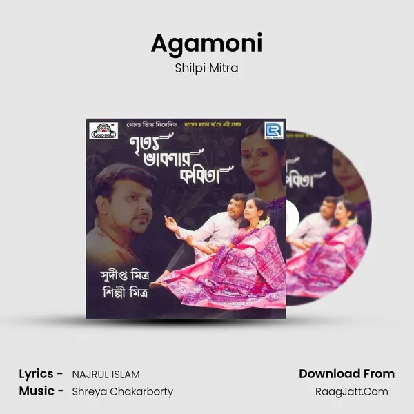 Agamoni mp3 song