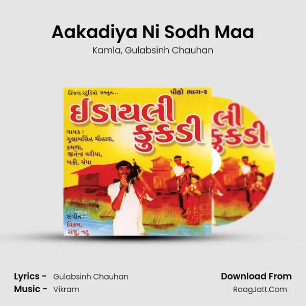 Aakadiya Ni Sodh Maa mp3 song