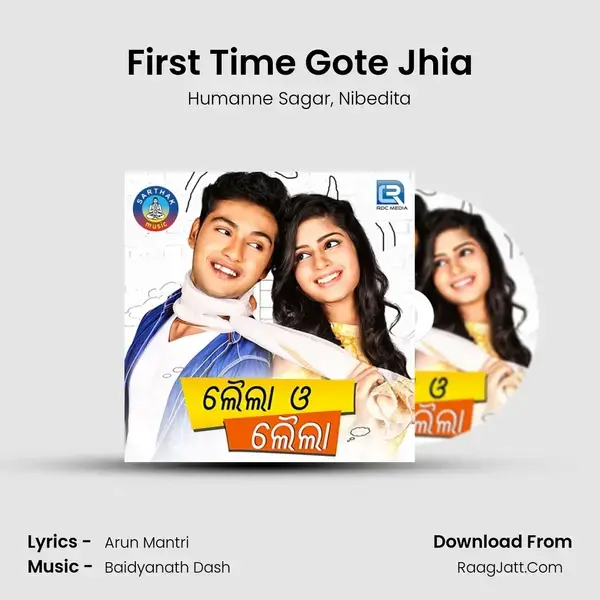 First Time Gote Jhia Song mp3 | Humanne Sagar