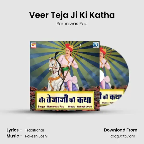 Veer Teja Ji Ki Katha mp3 song