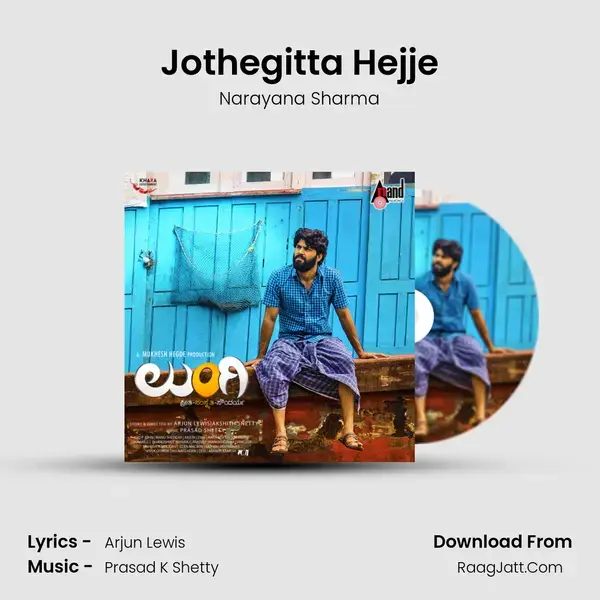 Jothegitta Hejje mp3 song