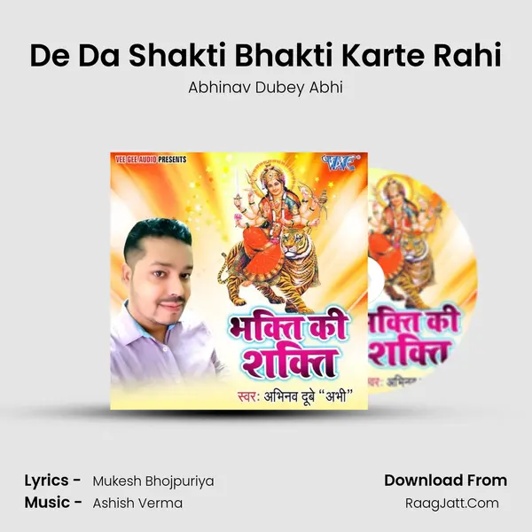 De Da Shakti Bhakti Karte Rahi Song mp3 | Abhinav Dubey Abhi