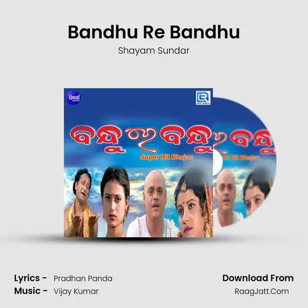 Bandhu Re Bandhu Song mp3 | Shayam Sundar