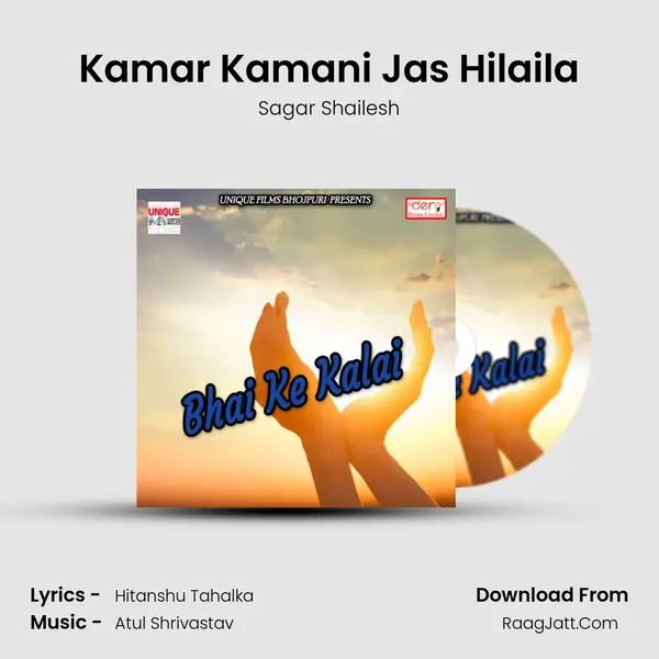 Kamar Kamani Jas Hilaila Song mp3 | Sagar Shailesh