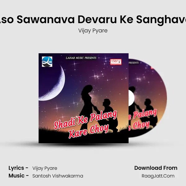 Aso Sawanava Devaru Ke Sanghava Song mp3 | Vijay Pyare