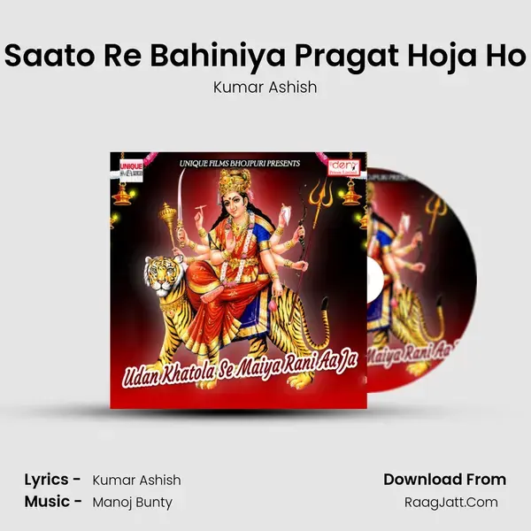 Saato Re Bahiniya Pragat Hoja Ho mp3 song