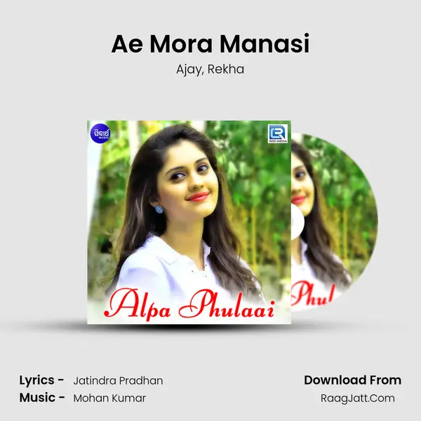 Ae Mora Manasi Song mp3 | Ajay