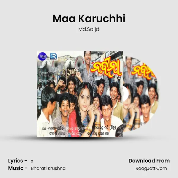 Maa Karuchhi mp3 song