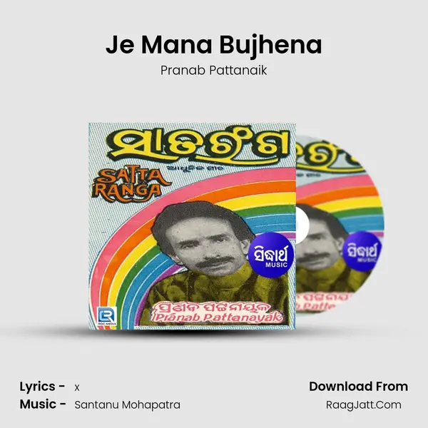 Je Mana Bujhena mp3 song