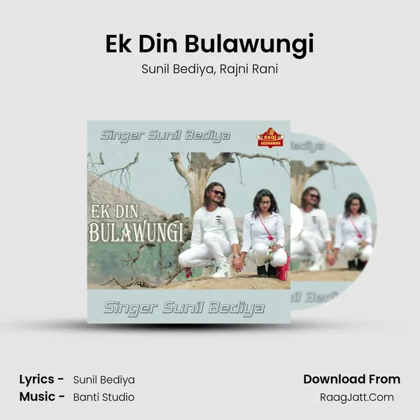 Ek Din Bulawungi mp3 song