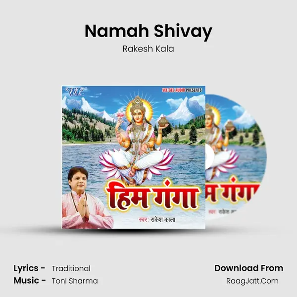 Namah Shivay Song mp3 | Rakesh Kala