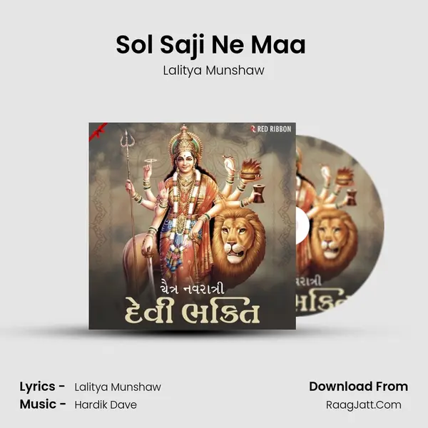 Sol Saji Ne Maa (Female Version) mp3 song