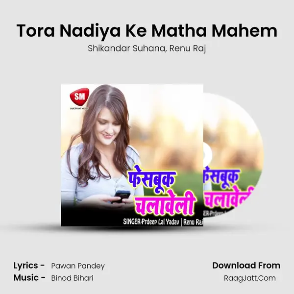 Tora Nadiya Ke Matha Mahem mp3 song