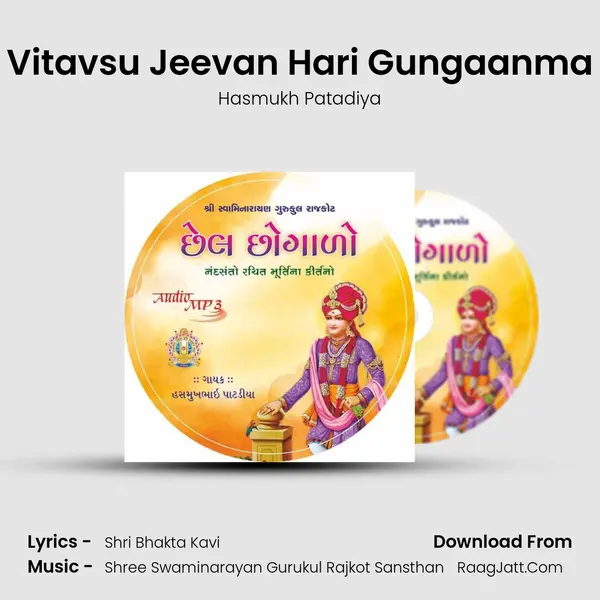 Vitavsu Jeevan Hari Gungaanma Song mp3 | Hasmukh Patadiya