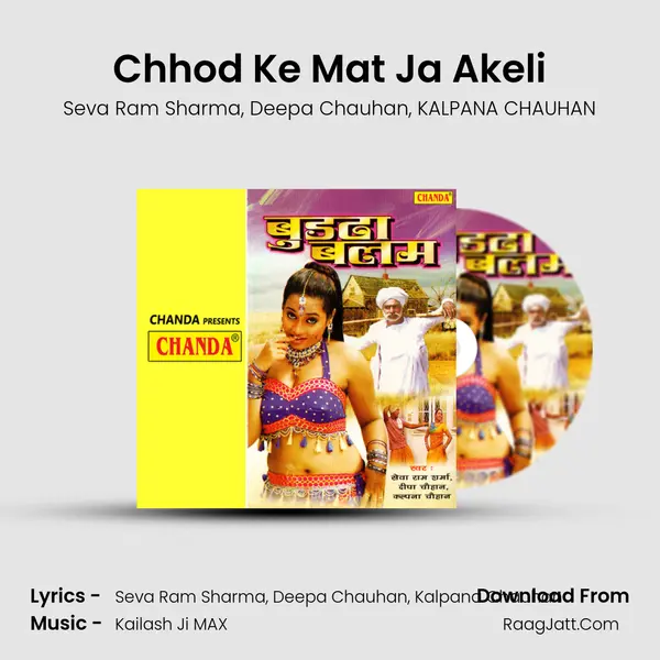 Chhod Ke Mat Ja Akeli mp3 song