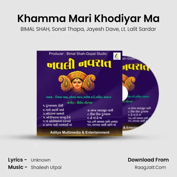 Khamma Mari Khodiyar Ma mp3 song