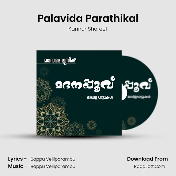 Palavida Parathikal Song mp3 | Kannur Shereef