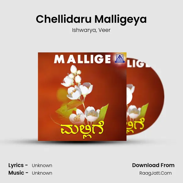 Chellidaru Malligeya mp3 song