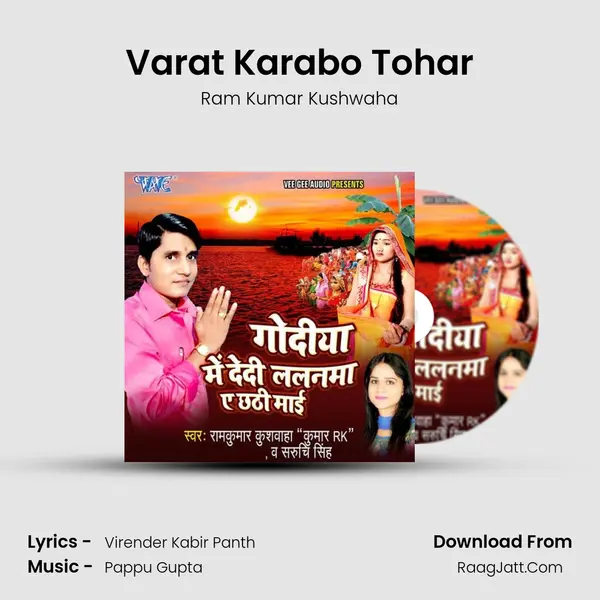 Varat Karabo Tohar mp3 song