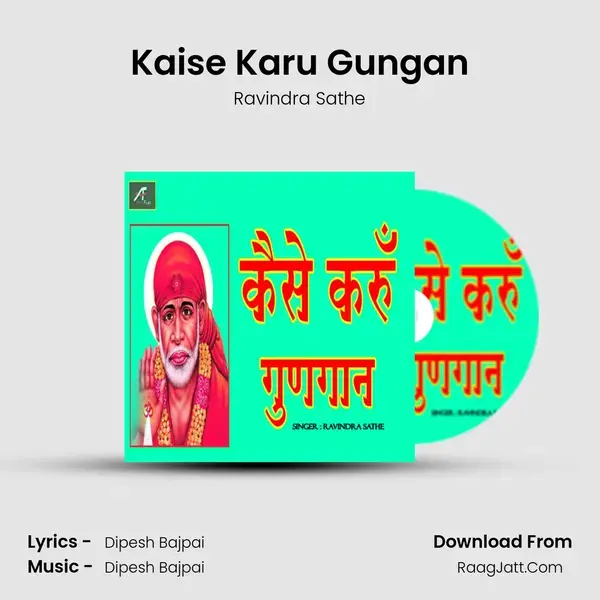 Kaise Karu Gungan mp3 song