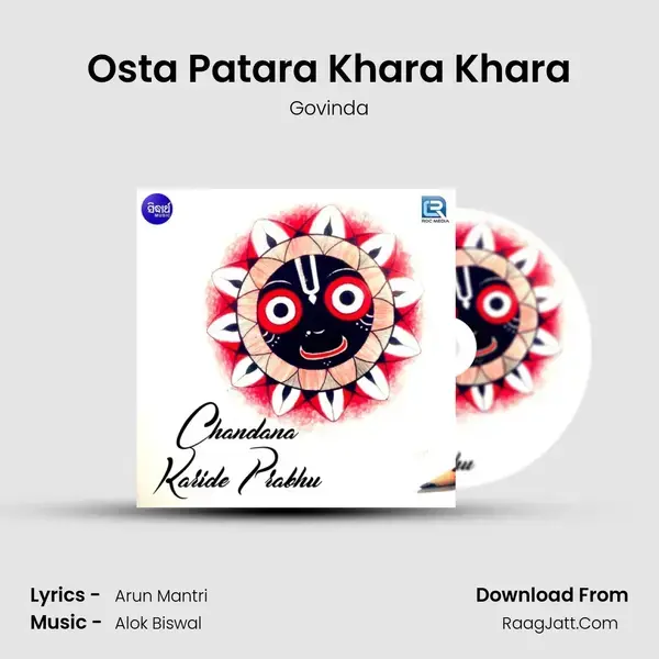 Osta Patara Khara Khara mp3 song