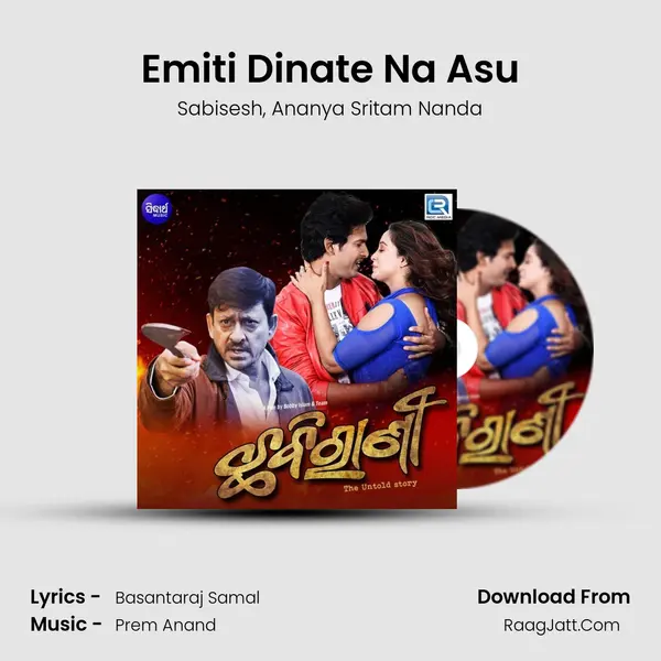 Emiti Dinate Na Asu mp3 song