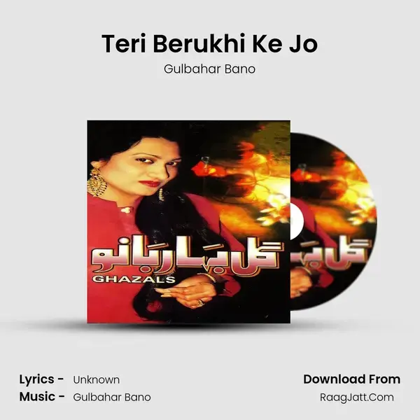 Teri Berukhi Ke Jo mp3 song