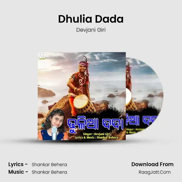 Dhulia Dada Song mp3 | Devjani Giri