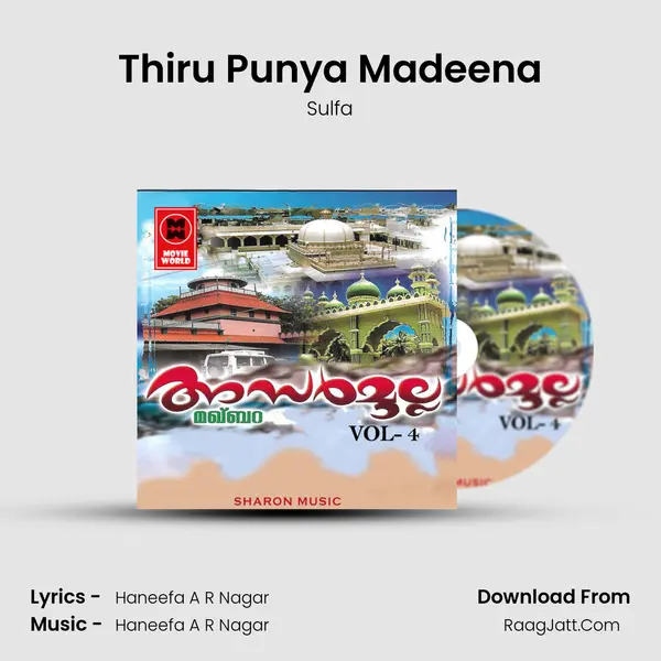 Thiru Punya Madeena Song mp3 | Sulfa