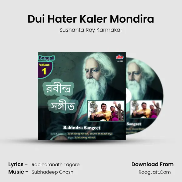 Dui Hater Kaler Mondira mp3 song