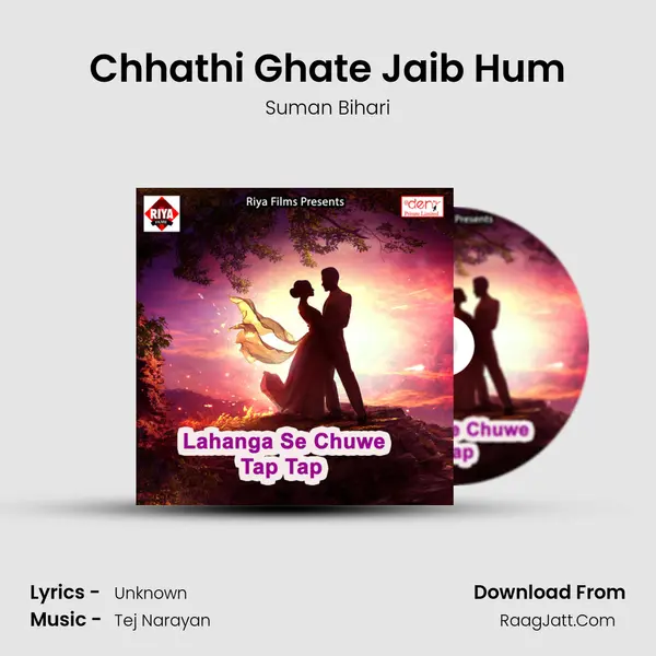 Chhathi Ghate Jaib Hum Song mp3 | Suman Bihari